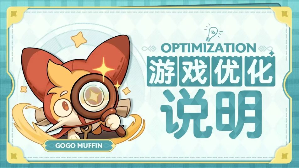 《出发吧麦芬》4月17日更新公告